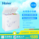 Haier/海尔 FCD-161XZ(DS)双温冰柜卧式家用冷冻冷藏节能冷柜包邮