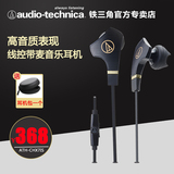 Audio Technica/铁三角 ATH-CHX7IS入耳式耳机手机音乐原装带麦
