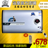 浴皇 KB13-40L超薄数显 电热水器洗澡淋浴 储水式 40升 速热 双胆