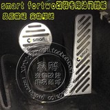 奔驰09-14款smart fortwo改装专用运动刹车油门脚踏板免打孔