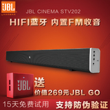 新!JBL CINEMA STV202电视回音壁音响家庭影院蓝牙音箱Soundbar