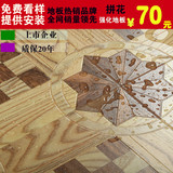 艺术拼花地板木地板强化复合环保地暖专用欧式现代仿古仿实木12mm