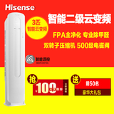 Hisense/海信KFR-72LW/A8K850H-A2和KFR-50LW/A8K881H-A2变频空调