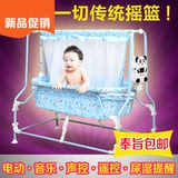 包邮新款 好婴园电动摇床 摇篮 宝宝床  智能声控 红外线遥控