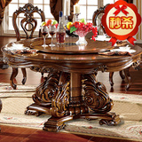 欧式实木餐桌椅组合6人小户型电磁炉饭桌大理石带转盘复古大圆桌