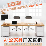 北京办公家具简约现代职员办公桌四人位2人组合员工位电脑桌椅01