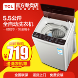 TCL XQB55-36SP 5.5公斤超薄智能5-6KG家用全自动波轮洗衣机包邮