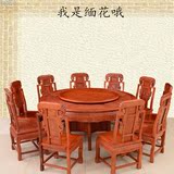 缅甸花梨木餐桌圆桌明清古典红木家具实木餐桌椅组合大果紫檀