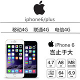 二手Apple/苹果 iPhone 6 plus 6P无锁三网通电信移动4G苹果6手机