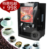 台式咖啡机全自动咖啡机商用 咖啡奶茶机热饮机 速溶咖啡机促销