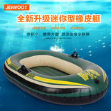 健游 升级加厚款橡皮艇充气钓鱼船皮划艇冲锋舟单人玩具船游泳圈