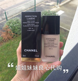 现货法国代购Chanel香奈儿臻美光感保湿粉底液完美防晒SPF10 30ml