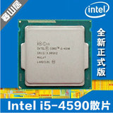 Intel/英特尔 i5-4590 CPU 酷睿台式机四核 散片全新正式版秒4570