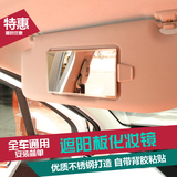 HaCan汽车遮阳镜升级版车内装饰品 化妆镜 汽车内饰 遮阳板装饰镜