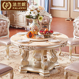 法兰妮 欧式天然大理石餐桌椅组合 实木饭桌圆形餐台香槟金家具