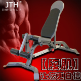 哑铃凳室内多功能家用款腹肌板JTH-402健身器材健身椅仰卧起坐板
