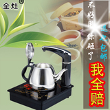 全灶DC1201自动上水电磁茶炉不锈钢加水烧水壶煮茶器电热泡茶壶炉