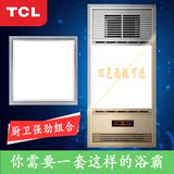 TCL浴霸 风暖型浴霸多功能空调型浴霸厨卫集成吊灯照明换气取暖器