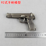 全金属大号仿真手枪玩具武器可拆卸中国QSZ92式手枪模型男孩礼物