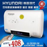 HYUNDAI/现代 DSZF-40D超薄 双内胆 扁桶储水式电热水器40/50L升