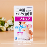 日本代购 小林制药去鸡皮肤软化毛囊膏30g 改善毛周角化症