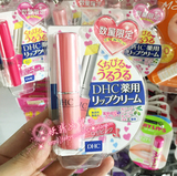 香港代购 DHC蝶翠诗润唇膏护唇膏限量版 无香料色素温和清爽正品
