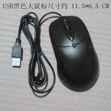 全新USB有线光电鼠标笔记本台式电脑ps2圆头接口键盘套装不包邮