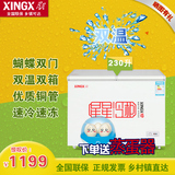 XINGX/星星 BCD-230HE 冰柜商用家用卧式双温冷藏冷冻冷柜
