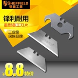 钢盾S067302美工刀刀片重型割刀刀片18mm(每包10片) 钩型刀片勾刀