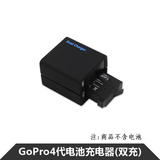 GoPro Hero4 双充充电器 电池充电器 hero4充电器 gopro配件