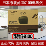 日本代购虎牌11层压力土锅电饭煲JPB-G100 G101 G180 IH国内现货