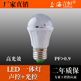 上海言恒LED声光控感应楼道球泡灯3W 5W节能灯泡工程款批发防盗型