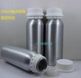 250ML(抛光)精油包装铝瓶/化妆品包装/包装容器/定制优质铝瓶