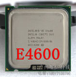Intel酷睿2双核E4600 散片CPU 2.4G台式机 775针质保一年有E5200