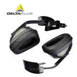 代尔塔专业隔音降噪耳罩防噪音消音耳罩护耳器耳塞工厂安全帽专用