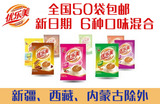 正品新货优乐美奶茶袋装批发全国包邮50袋6种口味悠闲饮品