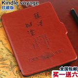 亚马逊kindle voyage阅读器保护套 珍藏版电子书皮套1499轻薄外壳