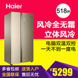 Haier/海尔 BCD-518WDGK 超薄对开门隐藏式把手518升大容量电冰箱