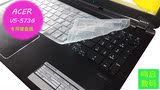 宏基15寸笔记本电脑E5-572G专用键盘保护膜 硅胶材质VN7-592G可用