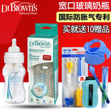布朗博士奶瓶宽口玻璃240ml防胀气婴儿新生儿奶瓶玻璃母婴用品
