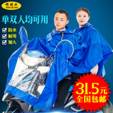精骑士双人雨衣加宽大加厚雨衣单人电动车摩托车男女通用雨衣雨披