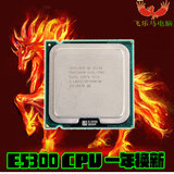 Intel奔腾双核E5300  散片CPU 2.6G台式机 775针 质保一年 现货