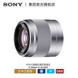 预售索尼 E 50mm F1.8 OSS 微单镜头 SEL50F18 人像定焦