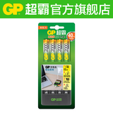 GP超霸充电电池5号充电套装4节2000毫安USB智能充电器可充7号