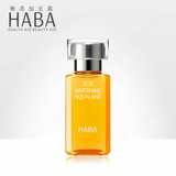 品牌授权日本HABA无添加鲨烷美白美容油30ml补水保湿孕妇可用