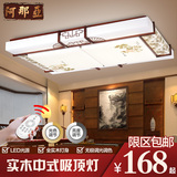 现代简约实木led灯具长方形中式吸顶灯温馨卧室灯仿古羊皮客厅灯