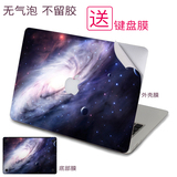 苹果笔记本机身保护膜macbook air11 pro13.3日韩个性潮外壳贴膜
