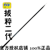 迪佳拔粹二代2代4.5米5.4米6.3米综合竿台钓鱼竿碳素渔竿超硬超轻