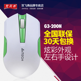 双飞燕G3-200N USB无线舒适可爱女生光电游戏鼠标 多色可选小鼠标
