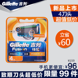 Gillette吉列锋速5层锋隐致顺动力剃须刀片男士手动刮胡刀头4个装